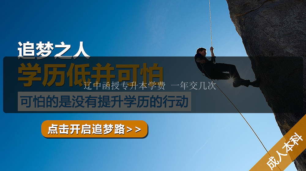 遼中函授專升本學(xué)費(fèi) 一年交幾次
